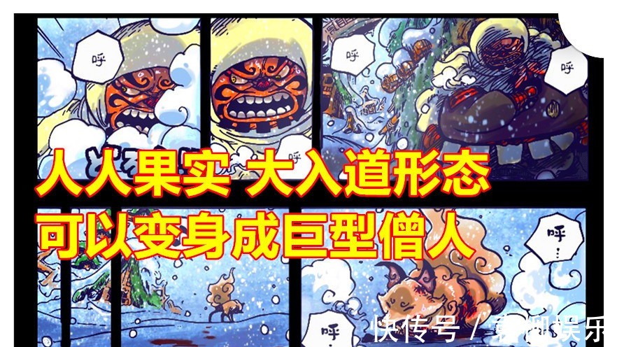 果实|《海贼王》新生命卡，尾田又创造新幻兽系果实，传说级的大妖怪形态