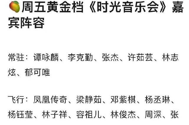 谭咏麟|又一王炸综艺来袭！71岁谭咏麟复出坐镇，张杰林志炫担当实力唱将