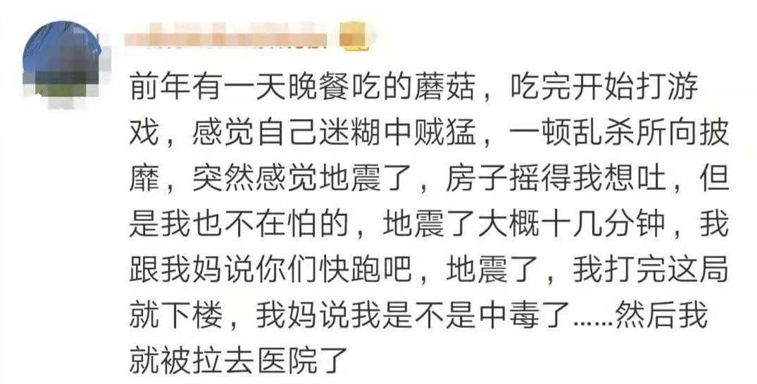 毒菌|红伞伞,白杆杆,路边的野蘑菇你可别馋馋