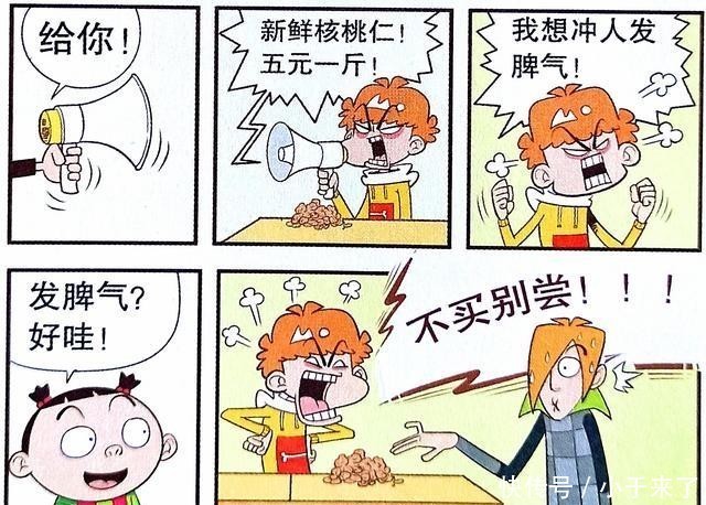 同学|衰漫画：衰衰课堂另类上演“巧舌如簧”，同学竟一句话道出真相