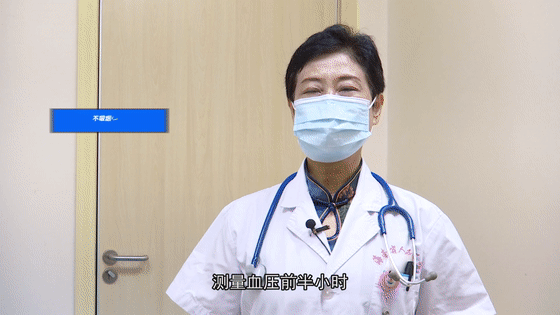 科普讲堂|健康科普讲堂|没有症状的高血压更可怕!
