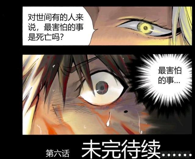 王者荣耀官方漫画-明世隐潜入天牢，对李信说了，这样一段话