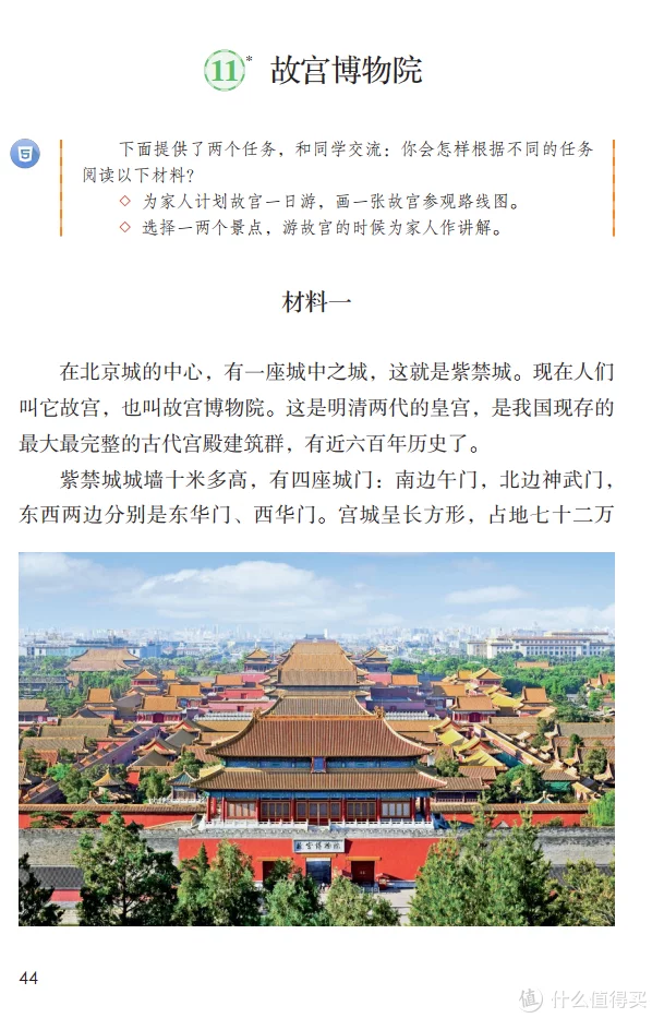 2021北京亲子自由行-长城-故宫-中国科学技术馆-圆明园-鲁迅博物馆
