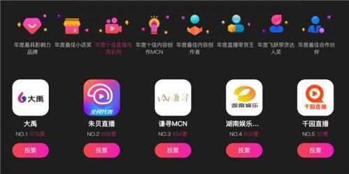 直播|GMCA蝉鸣奖开启申报和投票：谁是年度最佳App&直播电商之王 由你决定！