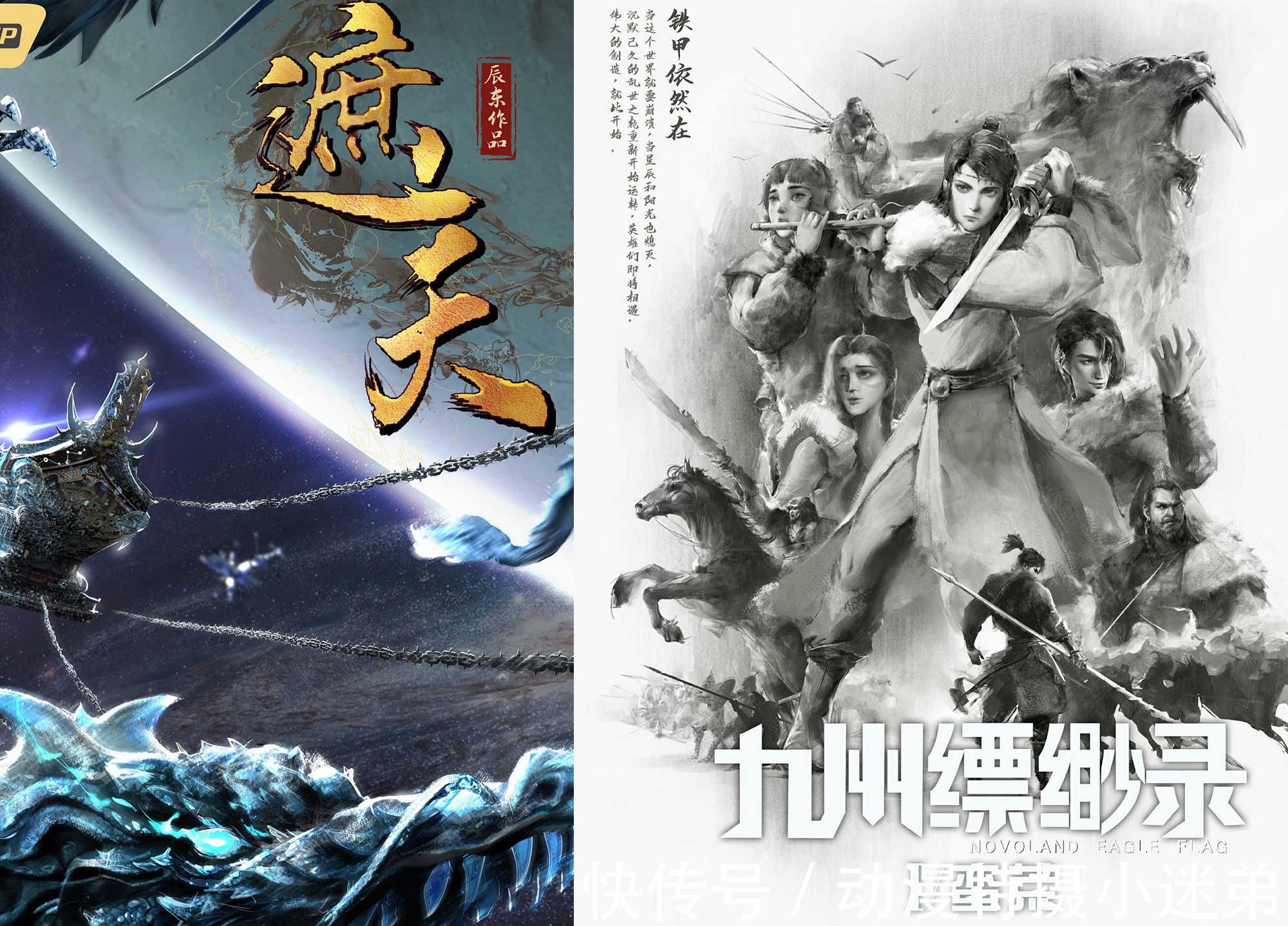 剑来|官方公布104部新番,其中13部是重点,还记得仙逆和诛仙吗?