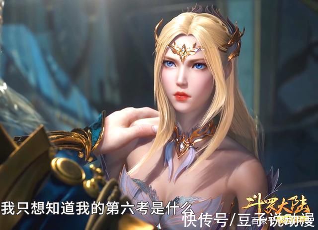 邪魔虎鲸王|斗罗大陆小舞撒娇好可爱,千仞雪身材依旧火辣,比比东却辣眼睛