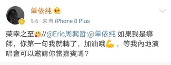 周兴哲|逢唱必火,原创盛赞,与邓紫棋并驾齐驱,单依纯这么火真不是偶然