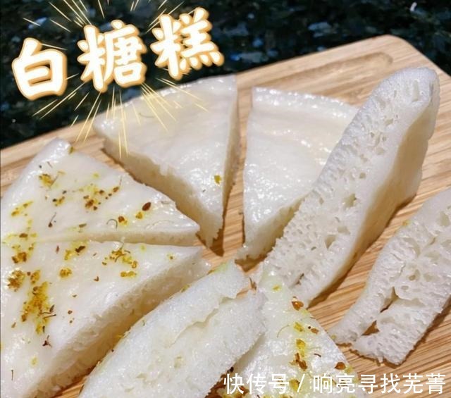 米糊|早餐店卖的白糖糕原来是这样做的，自己做简单营养又卫生！