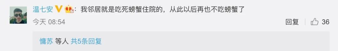 死蟹|“死蟹到底能不能吃”上热搜！网友吵翻
