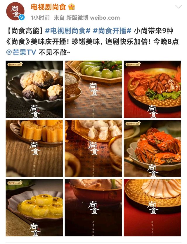 于正押寶《尚食》，美食愛(ài)情兩個(gè)王炸，不信觀眾不買單