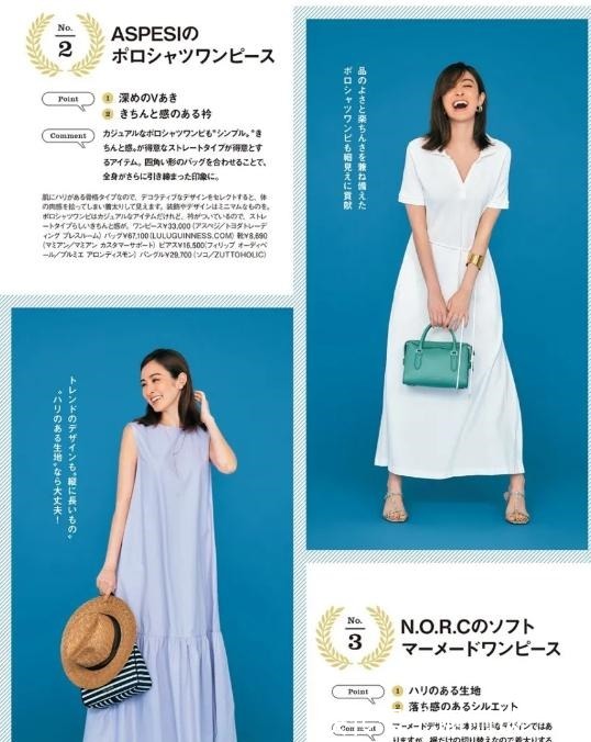 穿搭 日本主妇的“轻熟风”穿搭,充满气质,穿着精致,用搭配成就高贵!