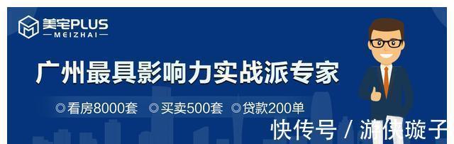 二手房|如何看待广州实施二手房指导价?