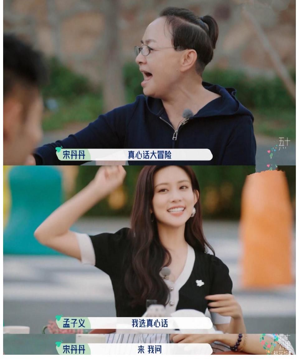 五十公里桃花坞|《五十公里桃花坞》：孟子义的这个眼神，证明了她的综艺感