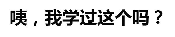 澳洲留学生的酸爽日常，你经历过吗？