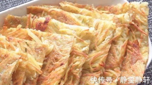 淀粉|土豆丝饼不要加面粉鸡蛋了，试试这样做，外焦里嫩，太馋人了