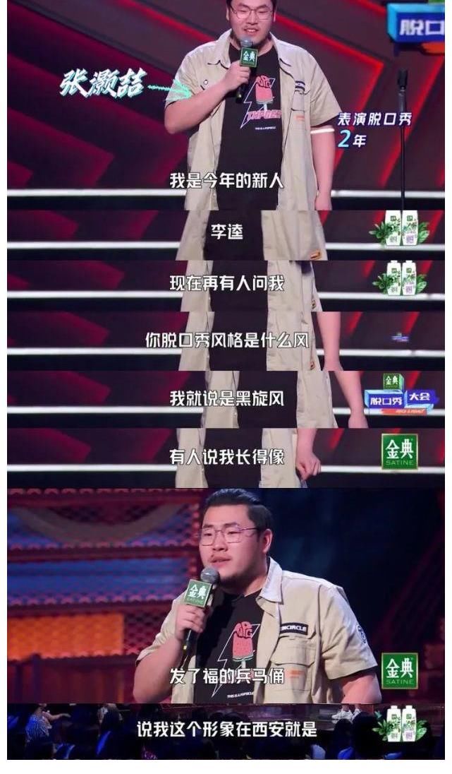 脱口秀大会4|《脱口秀大会4》回归首播，新老对抗杀疯了！