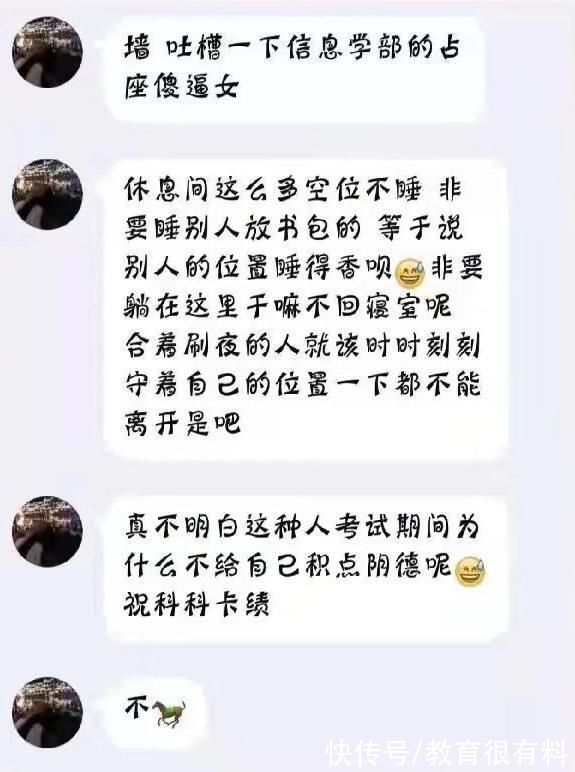 小莉@武大占座事件火了，“黄包学姐”愤怒不已，中文系女生应付自如