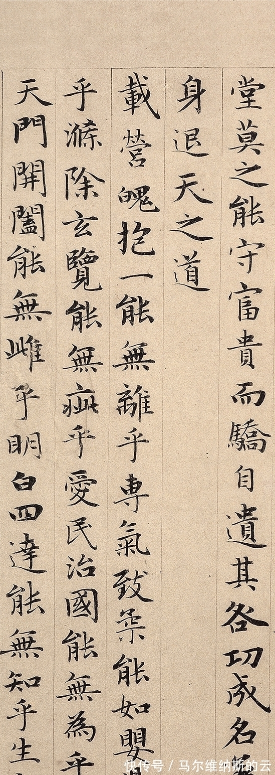 邱振中@北京故宫珍藏的赵子昂小楷《道德经》，全文一字不缺，字字精美