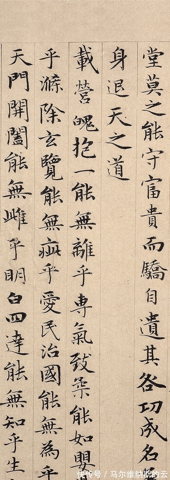 邱振中@北京故宫珍藏的赵子昂小楷《道德经》,全文一字不缺,字字精美