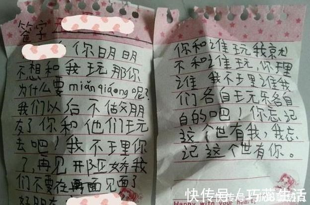 老师|小学生“绝交书”走红网络,内容过于“正式”,老师太可爱了