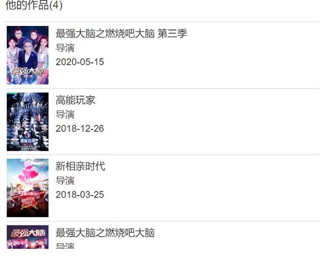 高能玩家|《最强大脑》导演王运庆去世,孟非工作室发文悼念:一路走好