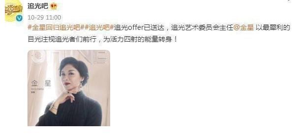 《追哥2》開播，金星被鄧亞萍替換，鏡頭全部被剪，她也有劣跡？