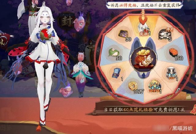 活动|阴阳师：国庆期间无更新公告 一寮同心等活动开启 5周年庆典结束