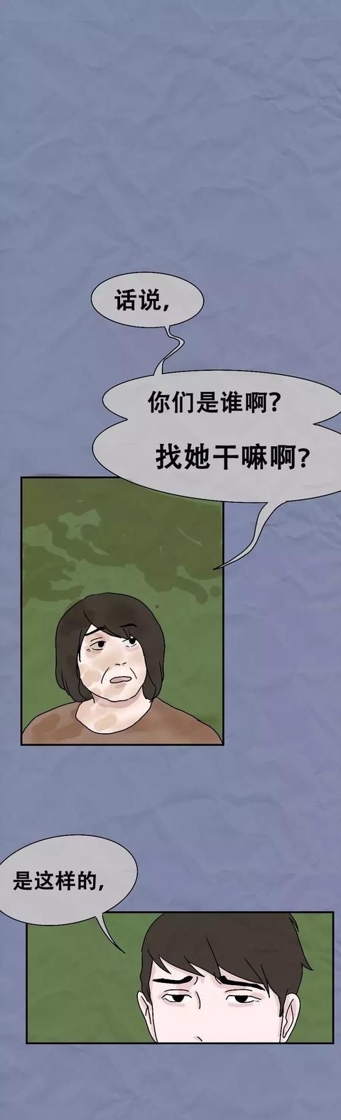 颜值对于职场女性到底有多重要（漫画）