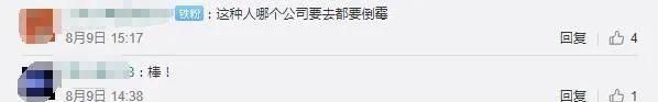 核查|阿里涉侵犯男员工曾到字节面试并通过一面？字节回应：属实 已终止