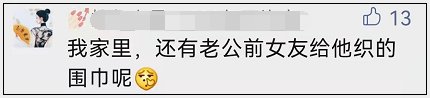 寝室|山东一高校寝室，三个大男生集体给女友织围巾！80后女人…酸出了眼泪！评论区可太热闹了