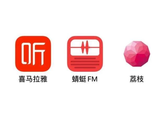 喜马拉雅|音频播客倒春寒，喜马拉雅、荔枝和蜻蜓FM们路在何方？