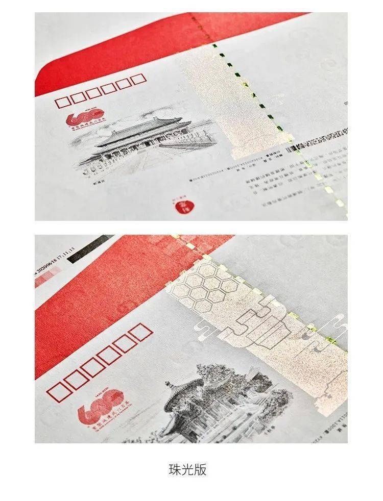 钞券|雕刻版的故宫博物院配上钞券版信封,盖故宫博物院日戳,那就是葡萄美酒夜光杯