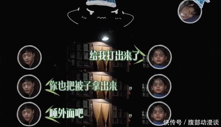 向往|《向往》迎来让人崩溃的嘉宾,打呼噜让人没法睡,还不让大家埋怨