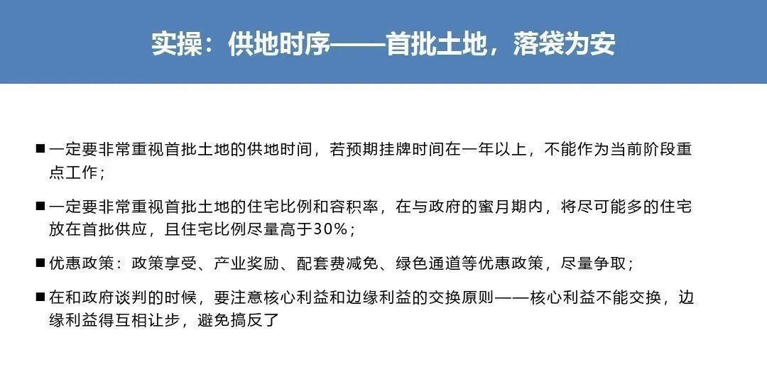 房地产|房地产勾地入门及实操