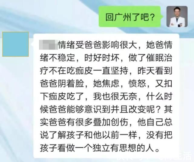 原生家庭|16岁女孩罹患抑郁症吃血痂上瘾，这竟然源于4岁时的心理创伤