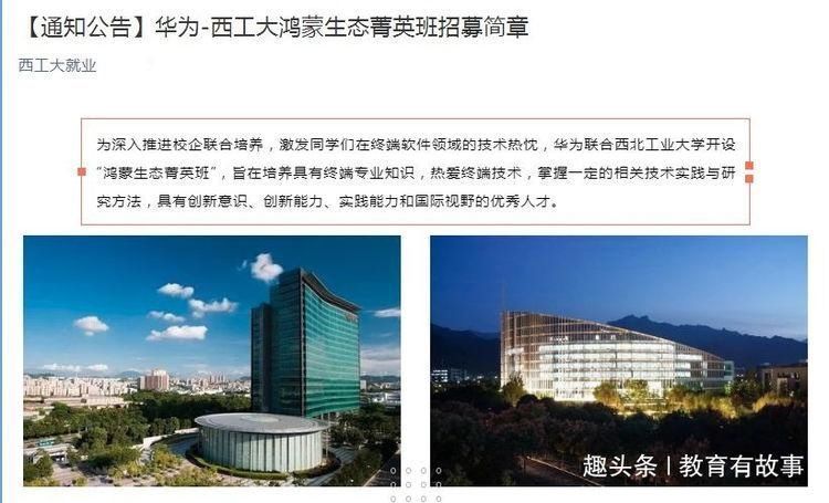 美国|华为最重要项目放弃清华,选择西工大,任正非这句话让清华尴尬