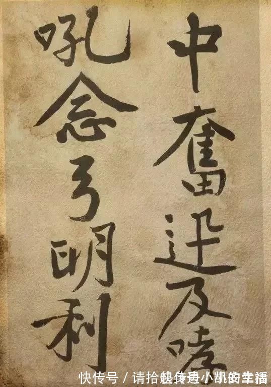 黄庭坚|书法大家黄庭坚《发愿文》 痛戒酒色,认真写字!