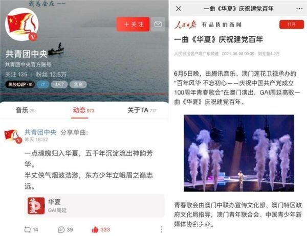 快意江湖 致敬经典!GAI周延连唱武侠金曲《刀剑如梦》《天涯》