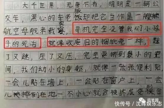 小学生爆笑作文“我的妈妈是个败家娘们”,老师已经笑得没力气了