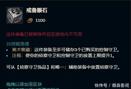 cd|LOL：眼石重做，化身“全能帽”，4属性增加12%！