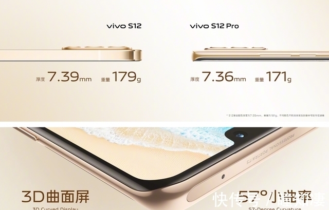 全网|极致轻薄设计+冷暖双色渐变！vivo S12系列全网首销