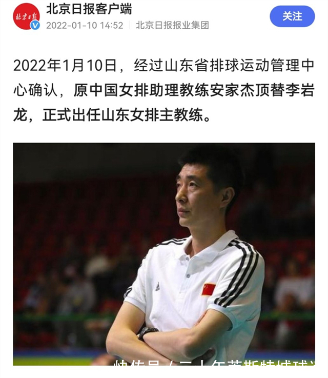陈忠|安家杰去向公布!中国女排公布新帅需3大条件,第二条他就不符合