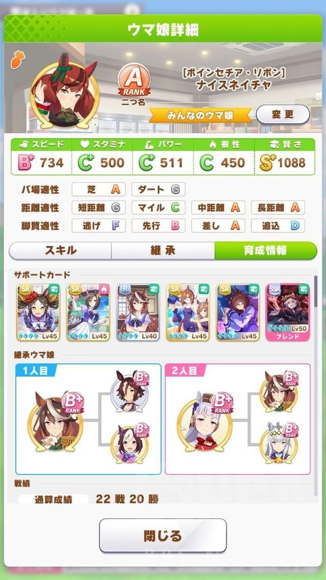 追马特化内恰|《赛马娘》狮子杯大赛特化：超级贫民的针对追马特化内恰