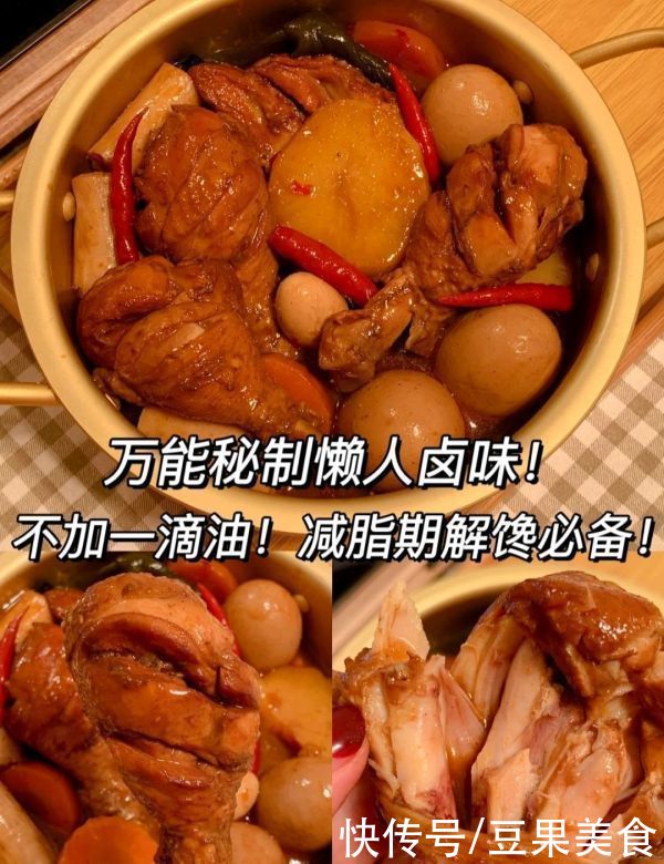 料包|万能卤味，卤什么都好吃，不放一滴油