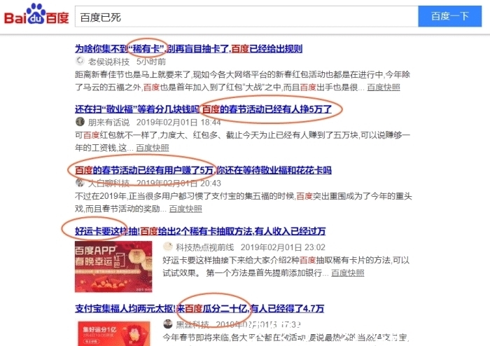 草民|我一介草民，为什么突然被百度“公关”了