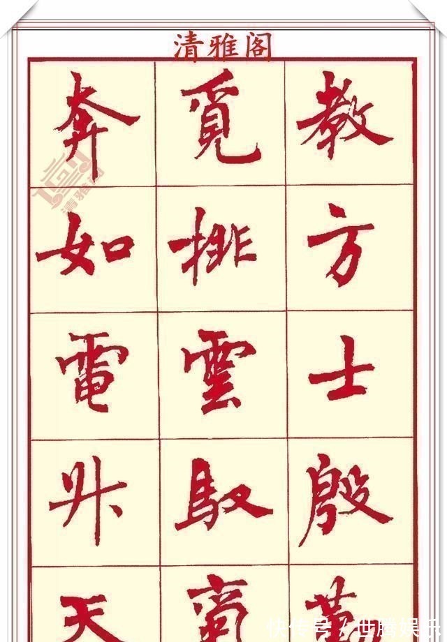 锋收笔#现代楷书创作的巅峰女书法家周慧君书作欣赏,格韵独特结体疏朗