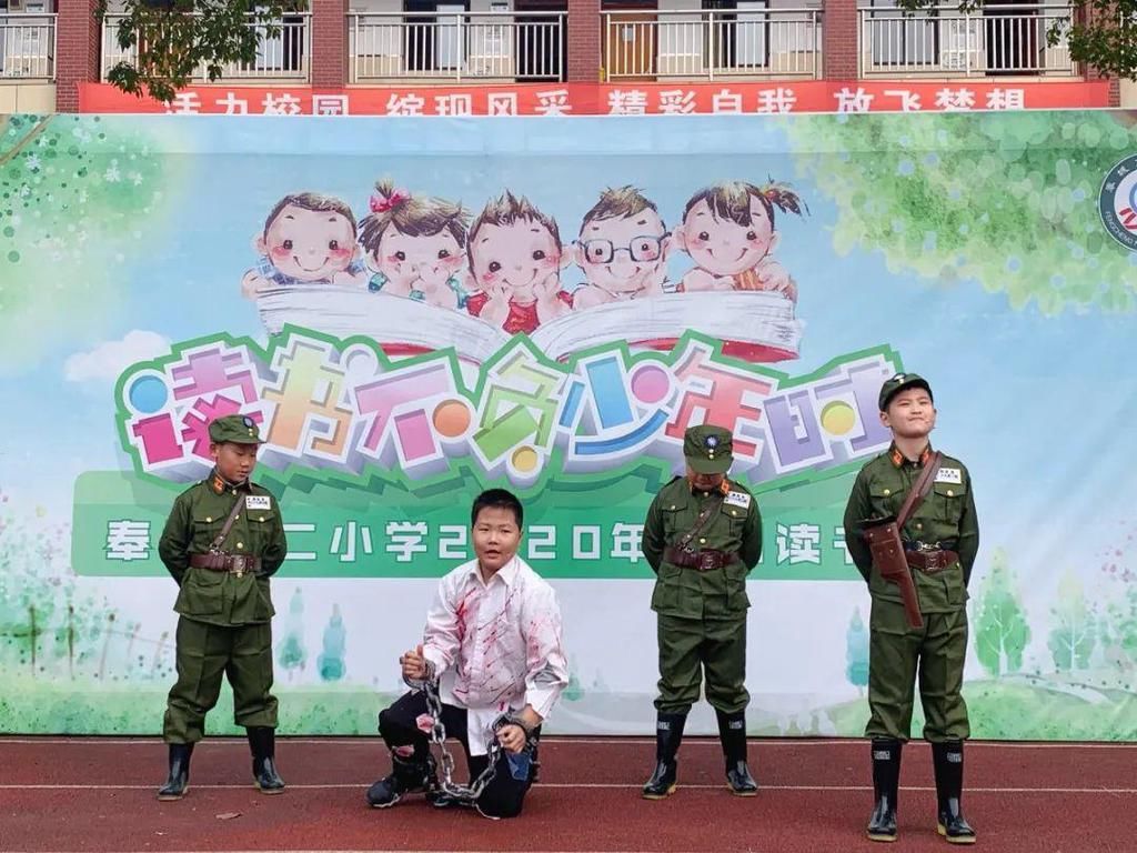  读书|奉城第二小学：读书不负少年时