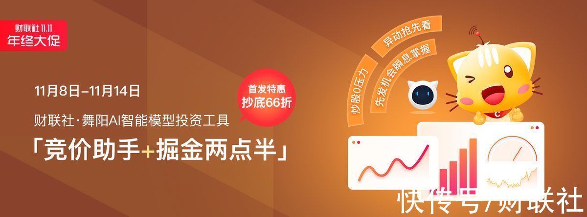 投资者|「首发66折抄底价」财联社·舞阳高级智能模型投资工具全新上线 两大产品为投资赋能