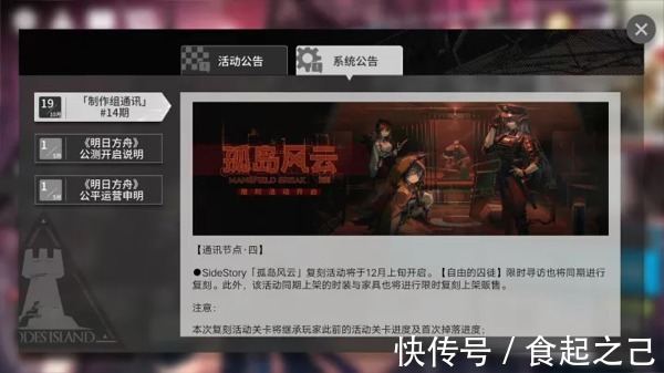 yj|明日方舟：危机合约简单，我说对官方而言，一张图14天就水过去了