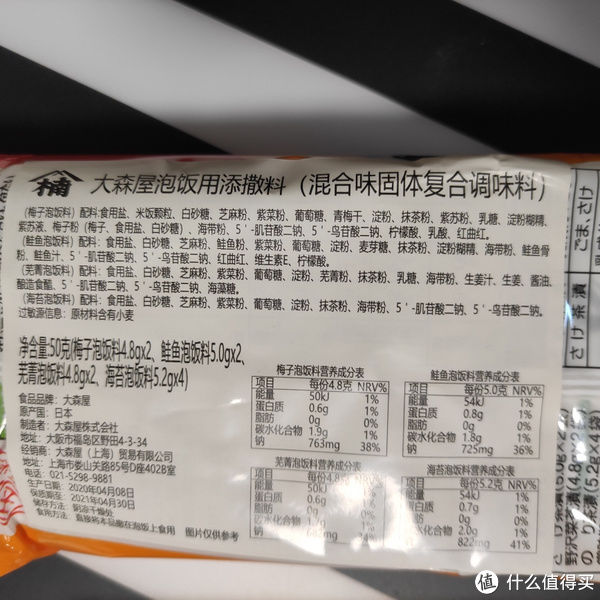 米饭|给米饭增添点味道吧~ 3秒变身茶泡饭,大森屋茶泡饭料~